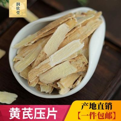 野黄芪价格最新价格(野黄芪作用与功效)-图2 野黄芪价格最新价格(野黄芪作用与功效)-图2