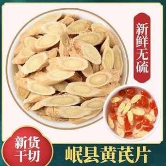 野黄芪价格最新价格(野黄芪作用与功效)-图3 野黄芪价格最新价格(野黄芪作用与功效)-图3