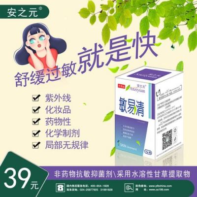 敏易清价格（敏易清药店怎么样）