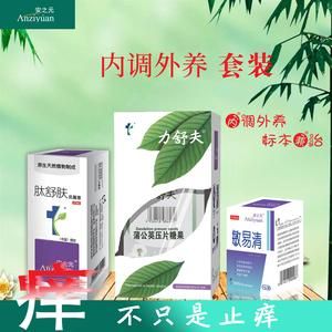 敏易清价格(敏易清药店怎么样)-图2 敏易清价格(敏易清药店怎么样)-图2