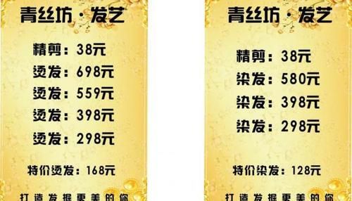 义乌阿光发艺价格(义乌阿光剪头发多少钱)-图2 义乌阿光发艺价格(义乌阿光剪头发多少钱)-图2