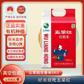 五粮红大米价格(五粮红是不是五常大米)-图2 五粮红大米价格(五粮红是不是五常大米)-图2