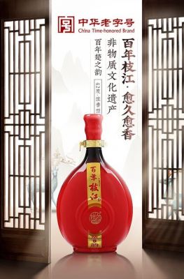 百年枝江楚之韵价格（百年枝江楚韵酒价格）