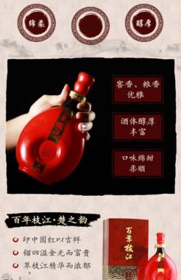 百年枝江楚之韵价格(百年枝江楚韵酒价格)-图2 百年枝江楚之韵价格(百年枝江楚韵酒价格)-图2