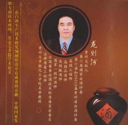 龙则河的价格(中国名酒大师龙则河)-图2 龙则河的价格(中国名酒大师龙则河)-图2