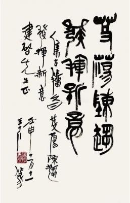 王十川价格(王十川书法)-图2 王十川价格(王十川书法)-图2
