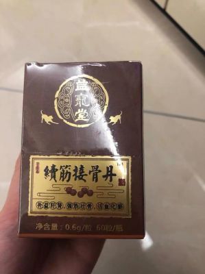 麝香接骨丹价格（麝香接骨丹的功效与作用）-图1