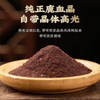 鹿血晶的价格(鹿血晶的价格多少一克)-图2 鹿血晶的价格(鹿血晶的价格多少一克)-图2