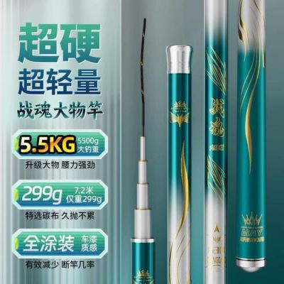战魂鱼竿价格(战魂状元鱼竿)-图2 战魂鱼竿价格(战魂状元鱼竿)-图2