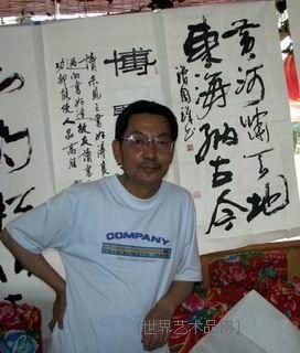 滑国璋书法价格(滑国古城)-图2 滑国璋书法价格(滑国古城)-图2
