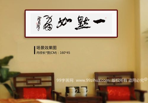 滑国璋书法价格（滑国古城）