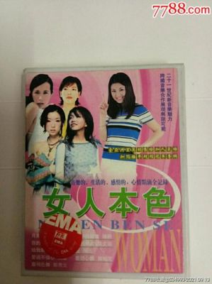 女人本色价格(女人本色微商是真是假)-图3 女人本色价格(女人本色微商是真是假)-图3