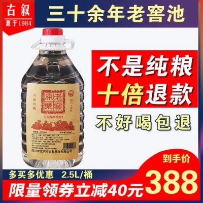 古叙酒价格（古叙52度20年窖藏多少钱）-图2