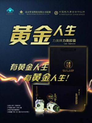 力奥牌力奥胶囊价格（力奥胶囊治什么病的?）