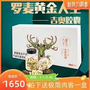 力奥牌力奥胶囊价格（力奥胶囊治什么病的?）-图3