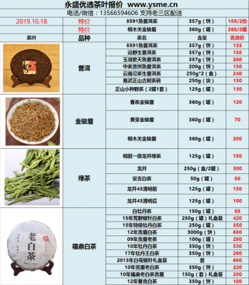 林生茶价格(林生茶的价格)-图1 林生茶价格(林生茶的价格)-图1