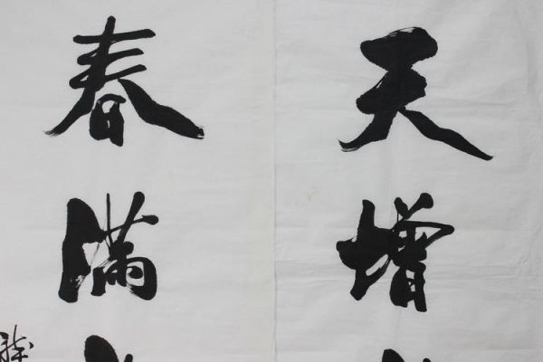 吕志春书法价格(书法吕志荣)-图3 吕志春书法价格(书法吕志荣)-图3