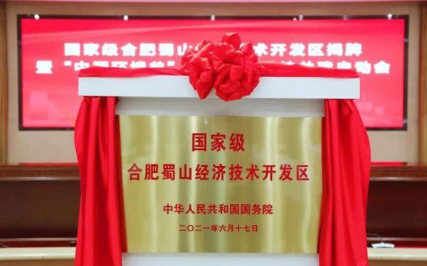 蜀山区设备搬迁价格(蜀山区2021年拆迁)-图3 蜀山区设备搬迁价格(蜀山区2021年拆迁)-图3