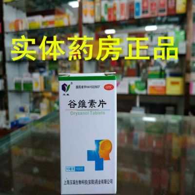 安定药价格(安定多少钱一盒)-图2 安定药价格(安定多少钱一盒)-图2