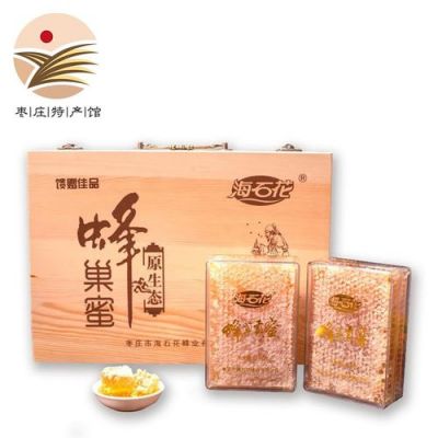 蜂巢贡蜜价格（蜂巢蜜价格多少一斤）