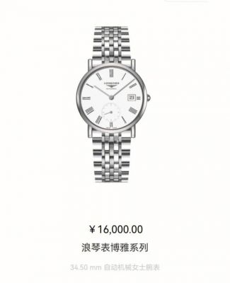 浪琴99235价格表(l27934920浪琴)-图2 浪琴99235价格表(l27934920浪琴)-图2