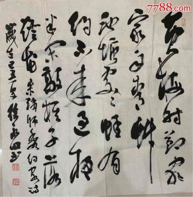 徐永田价格(徐永田书法值多少钱)-图1 徐永田价格(徐永田书法值多少钱)-图1
