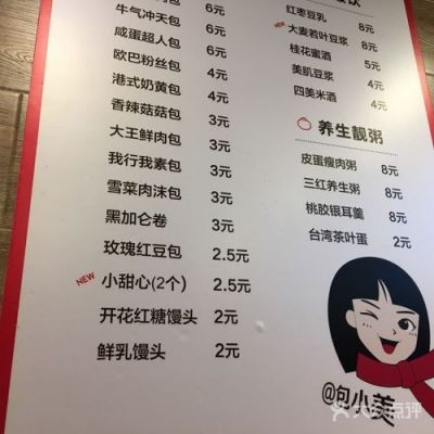 四美包子价格表(四美包子价格表图片)-图3 四美包子价格表(四美包子价格表图片)-图3
