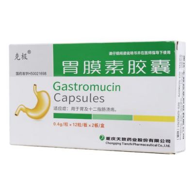 胃膜素价格（胃膜素治胃效果好吗）