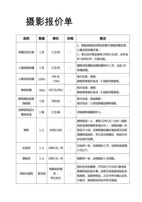大北照相馆价格表(北京大北照相馆价格表)-图3 大北照相馆价格表(北京大北照相馆价格表)-图3