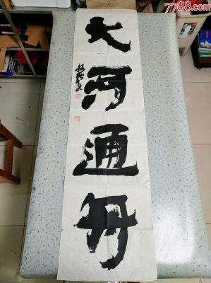 程毅强价格(书法家程毅强的字画价格)-图1 程毅强价格(书法家程毅强的字画价格)-图1