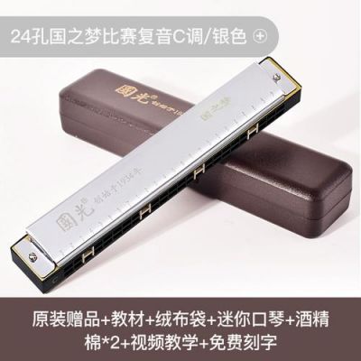 国光重音口琴价格(国光重音口琴价格多少)-图2 国光重音口琴价格(国光重音口琴价格多少)-图2