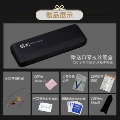 国光重音口琴价格(国光重音口琴价格多少)-图3 国光重音口琴价格(国光重音口琴价格多少)-图3