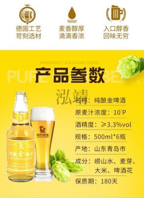 崂特军啤价格（崂特啤酒）