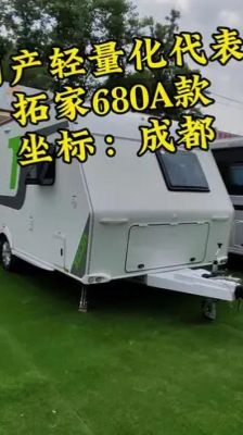 拖斗房车价格(拖斗房车报价)-图3 拖斗房车价格(拖斗房车报价)-图3