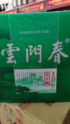 32度云门春酒价格表(32度云门春多少钱一箱)-图2 32度云门春酒价格表(32度云门春多少钱一箱)-图2