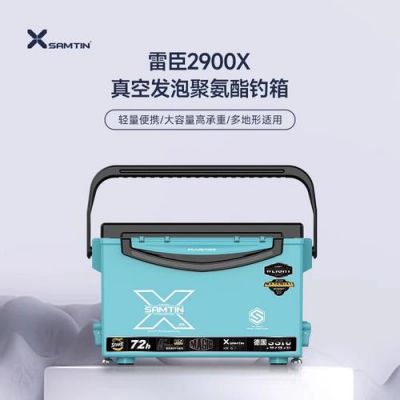 雷臣钓箱价格(雷臣钓箱哪款好)-图3 雷臣钓箱价格(雷臣钓箱哪款好)-图3