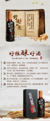焦坡酒价格（焦坡酒价格大全）