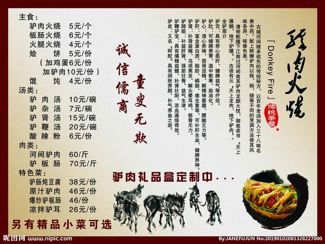 小常驴肉价格（小驴肉多少钱一斤）