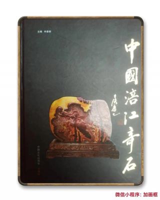 涪江石价格(涪江玉石图片)-图1 涪江石价格(涪江玉石图片)-图1