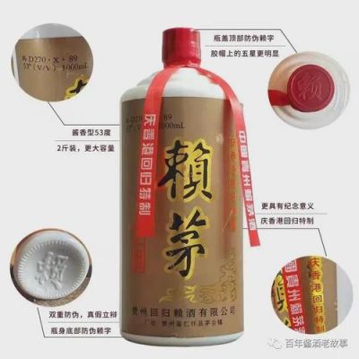 九七赖茅价格(九七的赖茅酒多少钱一瓶)-图2 九七赖茅价格(九七的赖茅酒多少钱一瓶)-图2