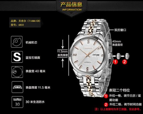 天奈尔手表价格(天奈尔手表排名第几)-图3 天奈尔手表价格(天奈尔手表排名第几)-图3