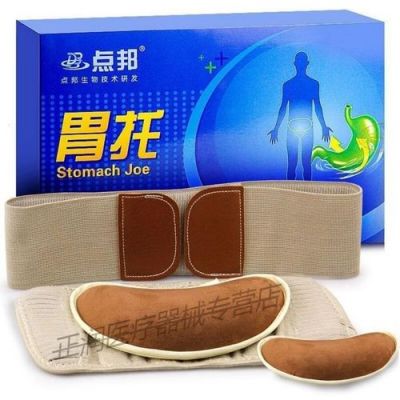 胃托的价格(胃托一天戴几个小时)-图3 胃托的价格(胃托一天戴几个小时)-图3