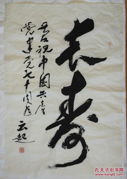 赵云中书法价格（书法家赵云中）