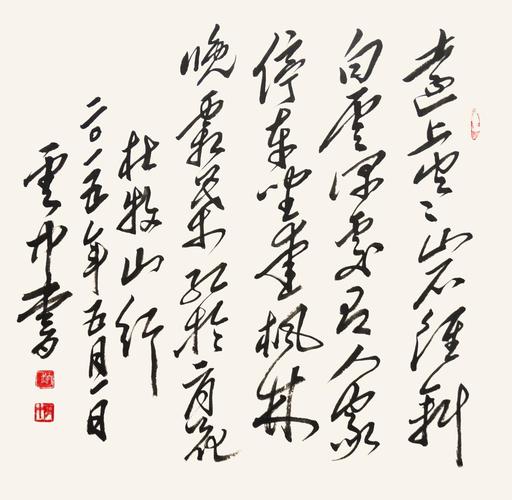赵云中书法价格(书法家赵云中)-图3 赵云中书法价格(书法家赵云中)-图3