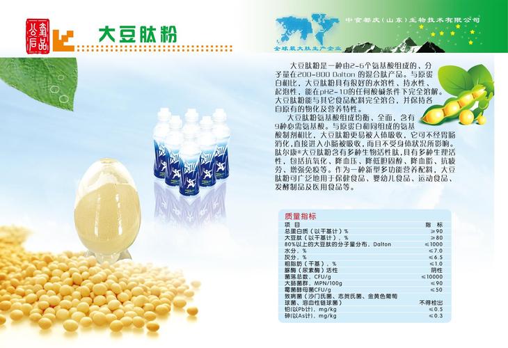 好欣肽价格（好肽肽大豆肽粉的功效）