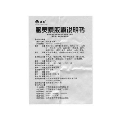 脑灵素价格（脑灵素药片）