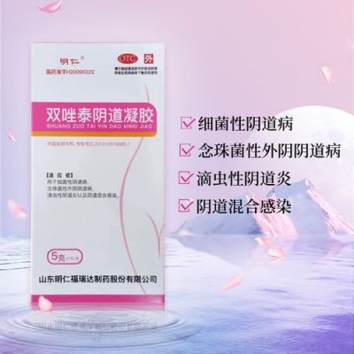 明仁双唑泰阴凝胶价格(明仁双唑泰阴凝胶效果)-图2 明仁双唑泰阴凝胶价格(明仁双唑泰阴凝胶效果)-图2