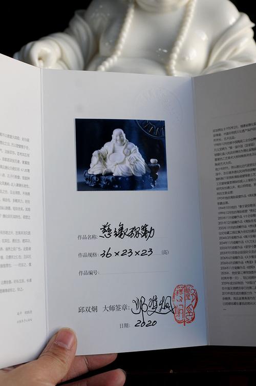 邱双炯弥勒佛价格（邱双炯作品落款图片）