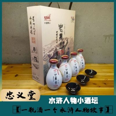 忠义堂酒价格（忠义堂酒53度多少钱）
