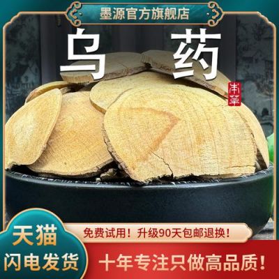汉中乌药价格（汉中乌药价格行情）